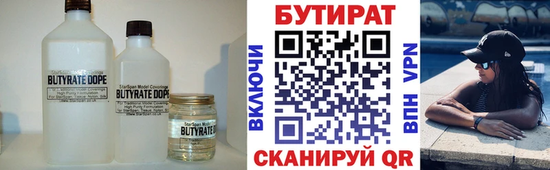 мориарти формула  хочу наркоту  Славск  Бутират буратино 