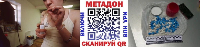 МЕТАДОН VHQ Славск